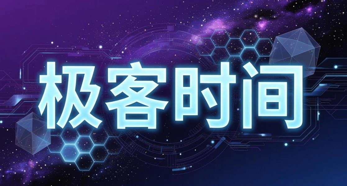 极客时间软件合集