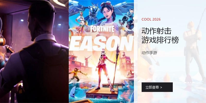 动作射击游戏排行榜