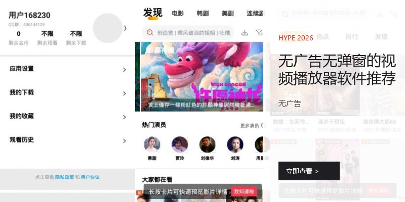 无广告无弹窗的视频播放器软件推荐