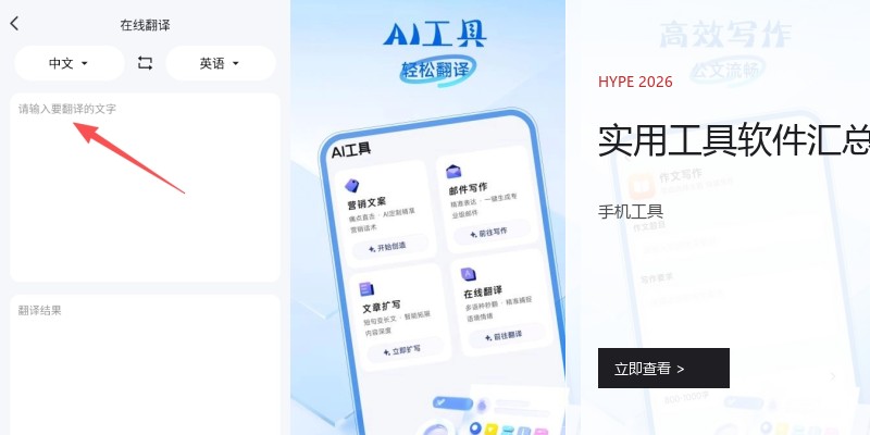实用工具软件汇总