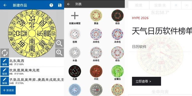 天气日历软件榜单