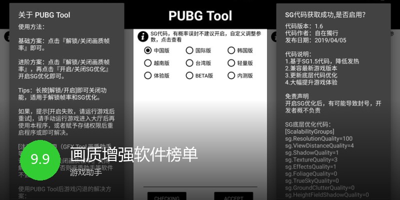 画质增强软件榜单