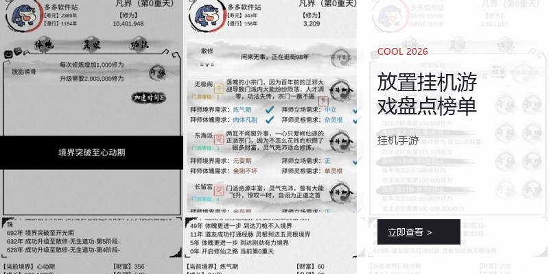 放置挂机游戏盘点榜单