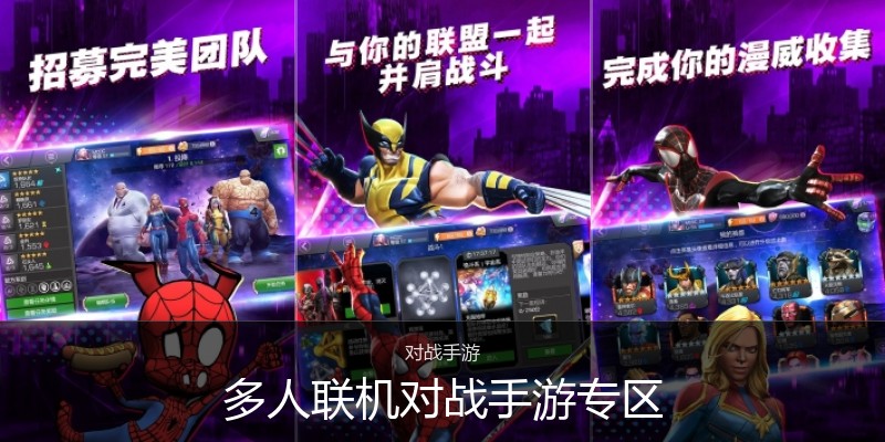 多人联机对战手游专区