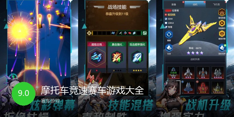 摩托车竞速赛车游戏大全