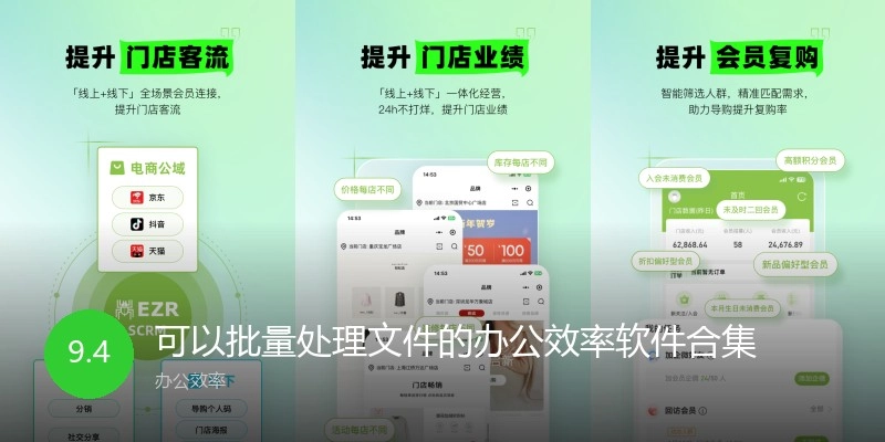 可以批量处理文件的办公效率软件合集