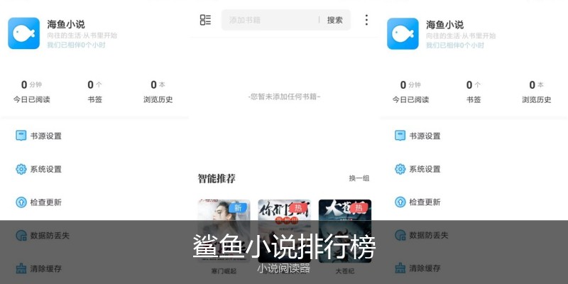 鲨鱼小说排行榜