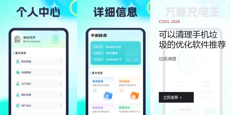 可以清理手机垃圾的优化软件推荐