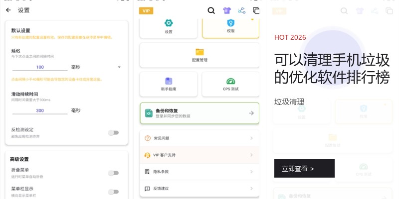 可以清理手机垃圾的优化软件排行榜