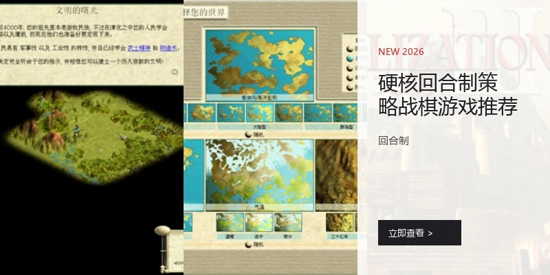 硬核回合制策略战棋游戏推荐