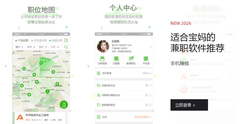 适合宝妈的兼职软件推荐