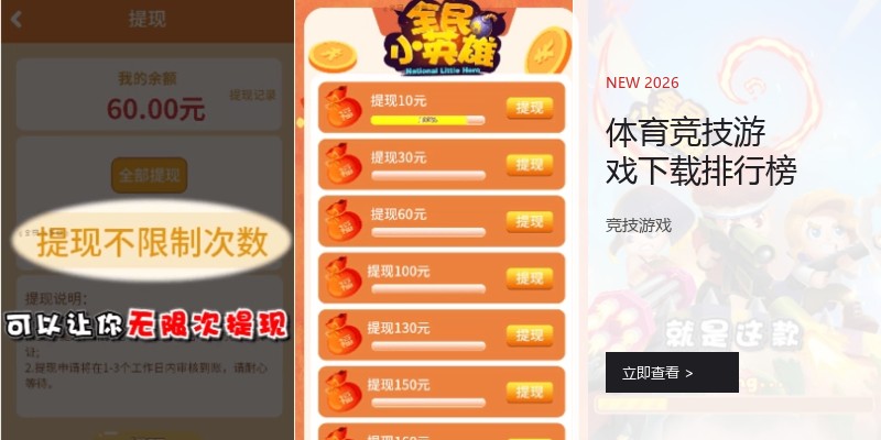 体育竞技游戏下载排行榜