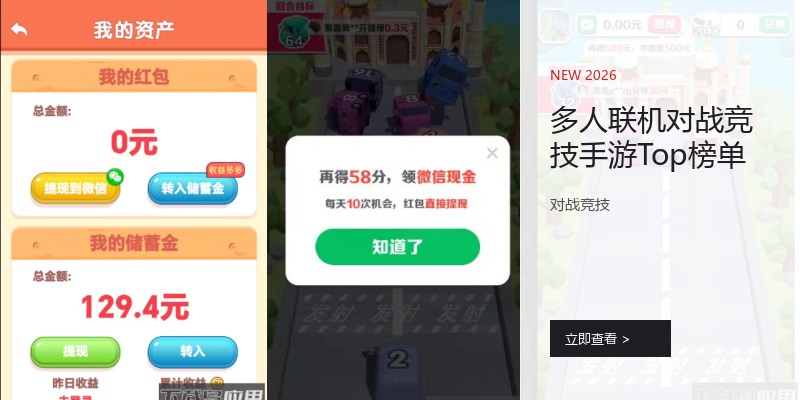 多人联机对战竞技手游Top榜单