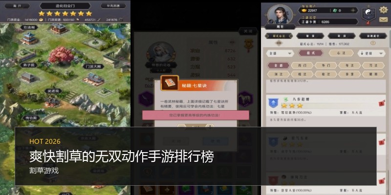爽快割草的无双动作手游排行榜