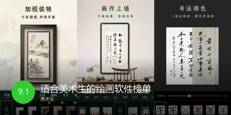 适合美术生的绘画软件榜单