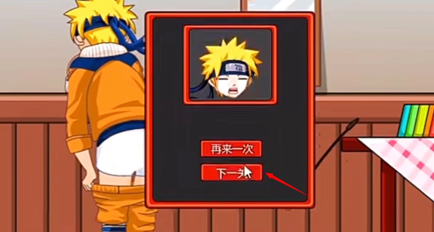 打屁股2升级版6
