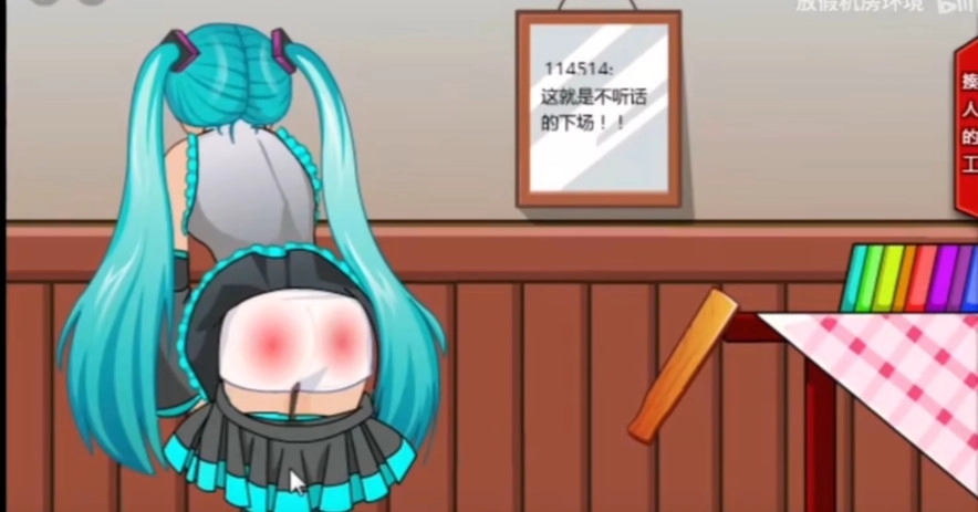 打屁股2升级版7