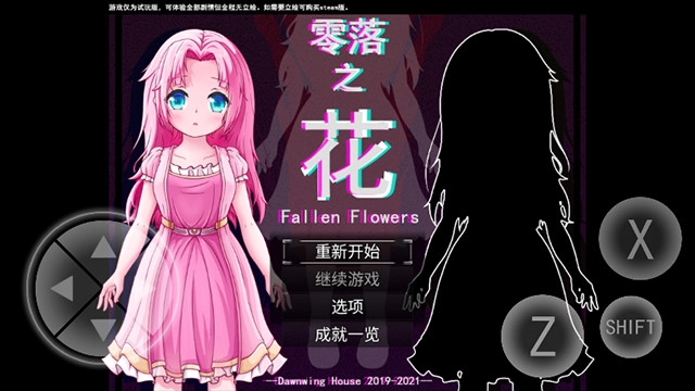 零落之花游戏中文版6