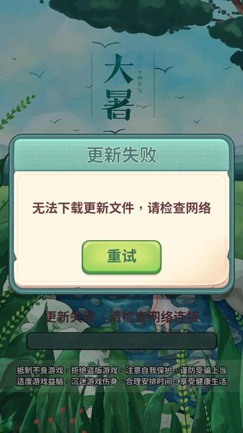 四季合合6