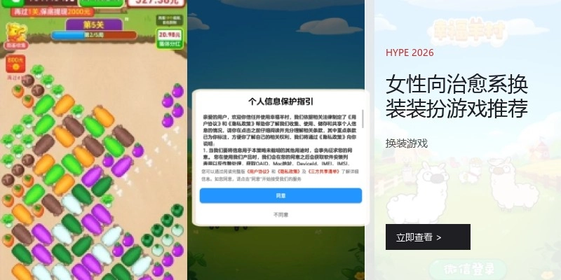 女性向治愈系换装装扮游戏推荐