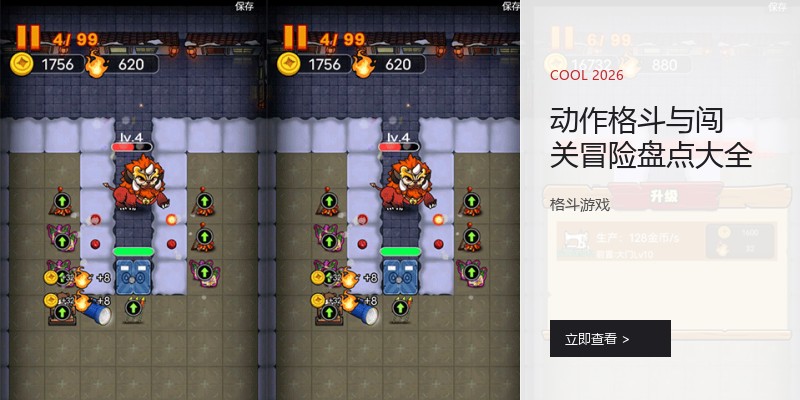 动作格斗与闯关冒险盘点大全