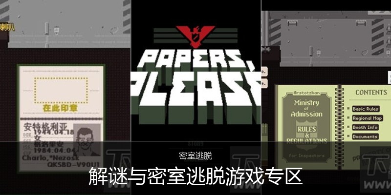 解谜与密室逃脱游戏专区