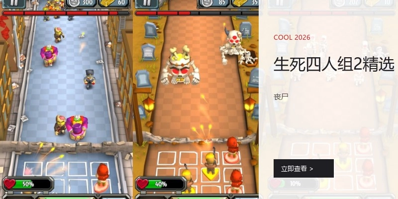 生死四人组2精选
