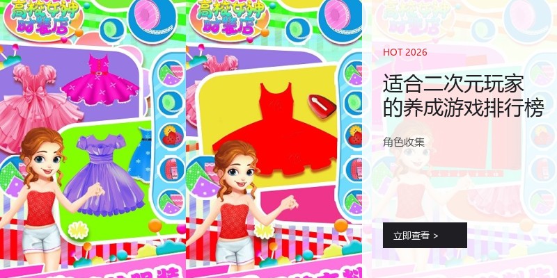适合二次元玩家的养成游戏排行榜