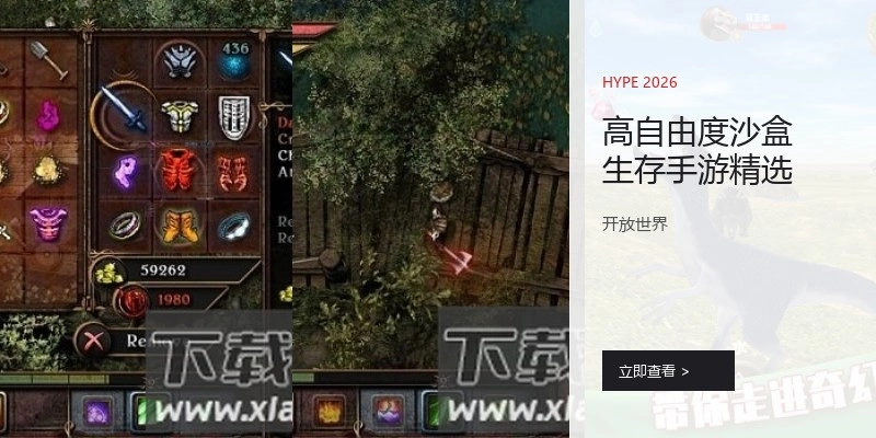 高自由度沙盒生存手游精选