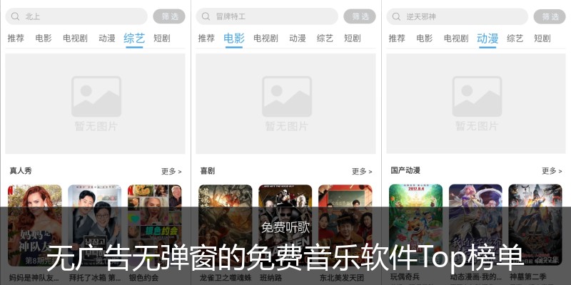 无广告无弹窗的免费音乐软件Top榜单