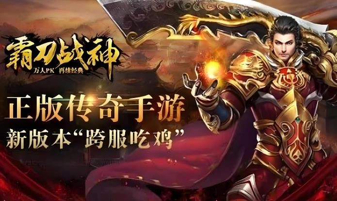 霸刀战神版本大全