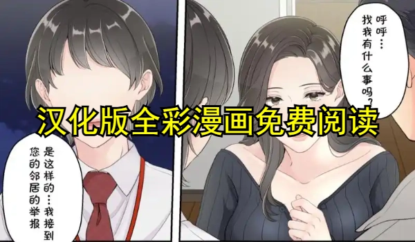 汉化版全彩漫画免费阅读app推荐
