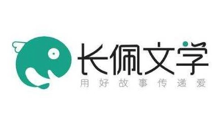 长佩文学城软件合集