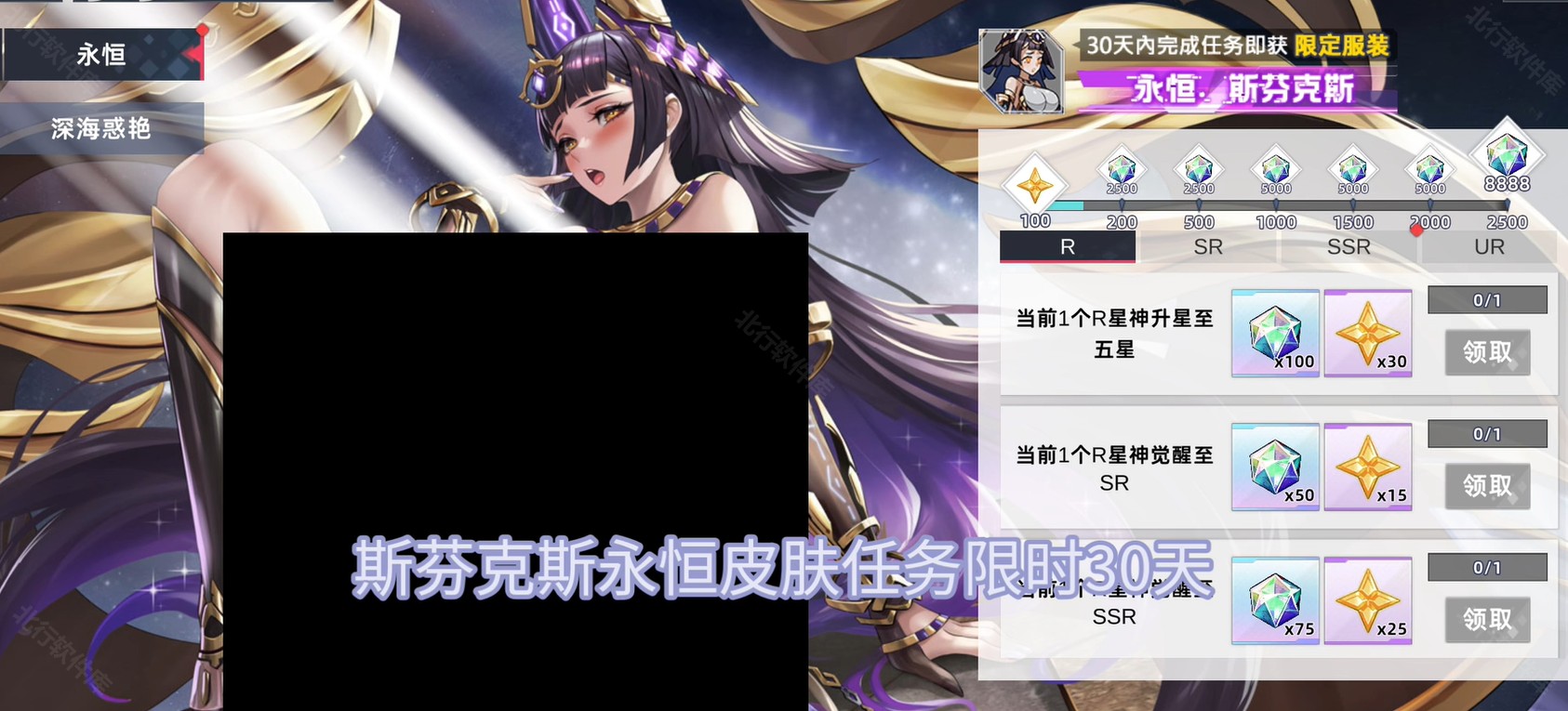 星神少女