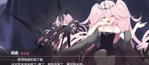 逃离深渊的少女汉化版2