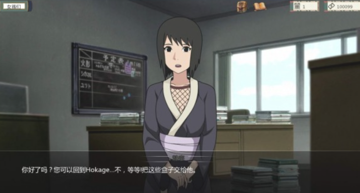 KT女忍者训练师3