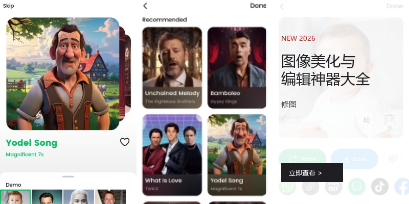 图像美化与编辑神器大全
