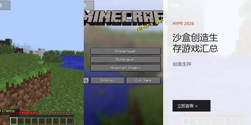 沙盒创造生存游戏汇总