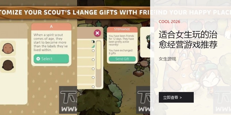 适合女生玩的治愈经营游戏推荐