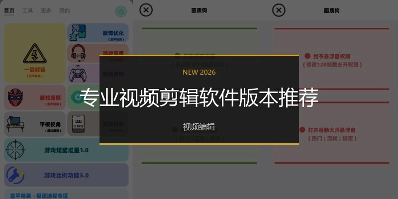 专业视频剪辑软件版本推荐