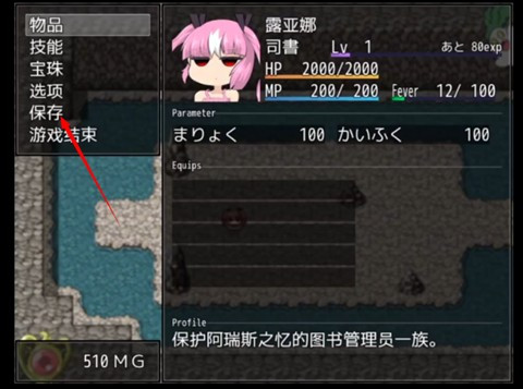 阿瑞斯之忆手机版4