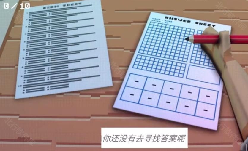 我没有作弊手机版6
