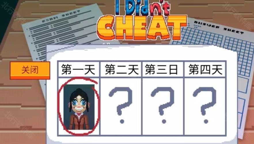 我没有作弊手机版3