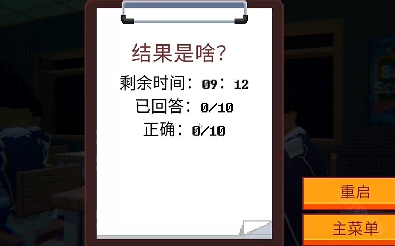 我没有作弊手机版9