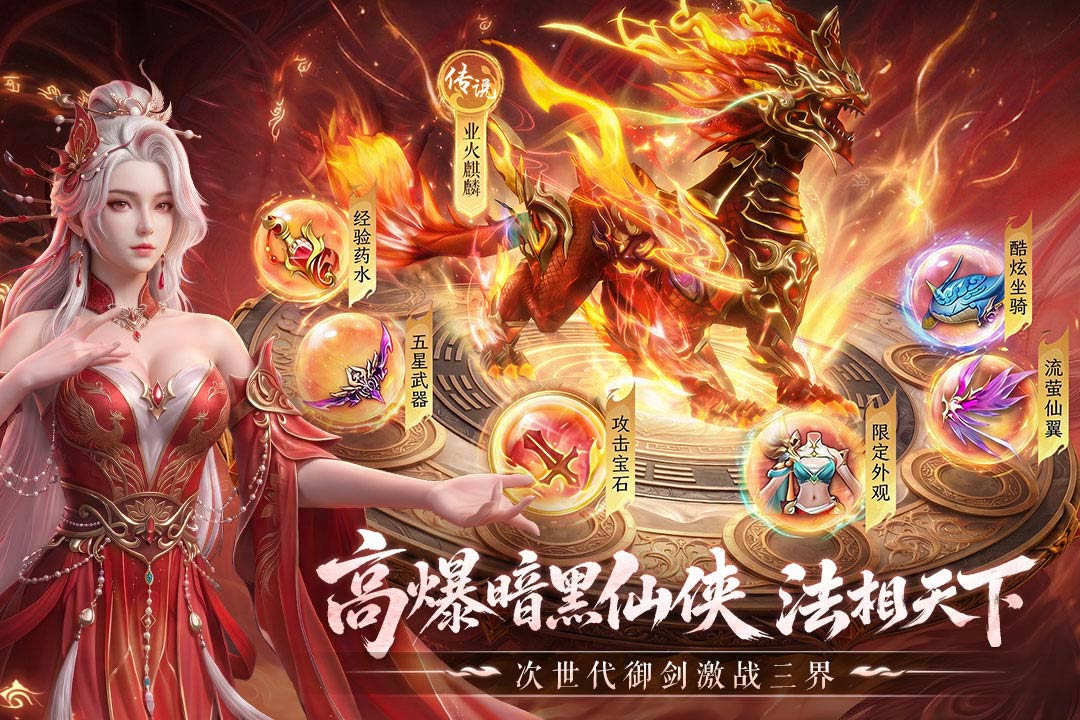 一梦九霄官网版下载-一梦九霄版本大全