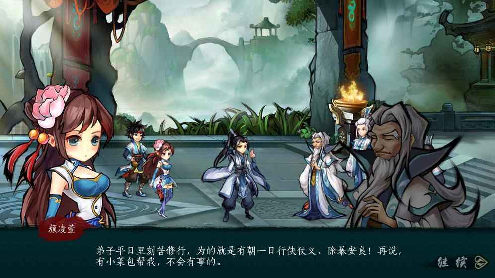 寒刃2官网版图2