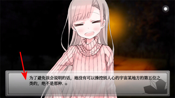 未来女友向我传达了问候汉化版2