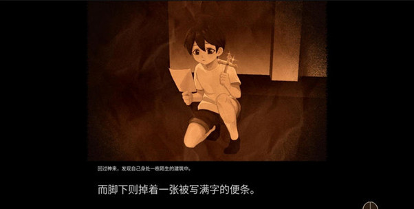 八层洋馆手机版2