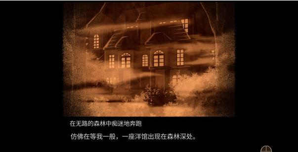 八层洋馆手机版1