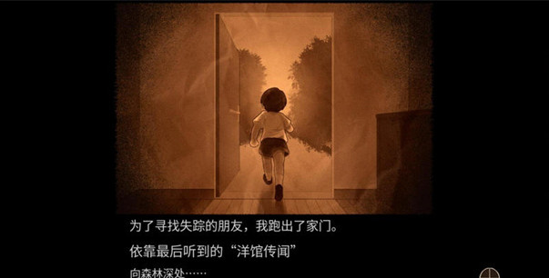 八层洋馆手机版3